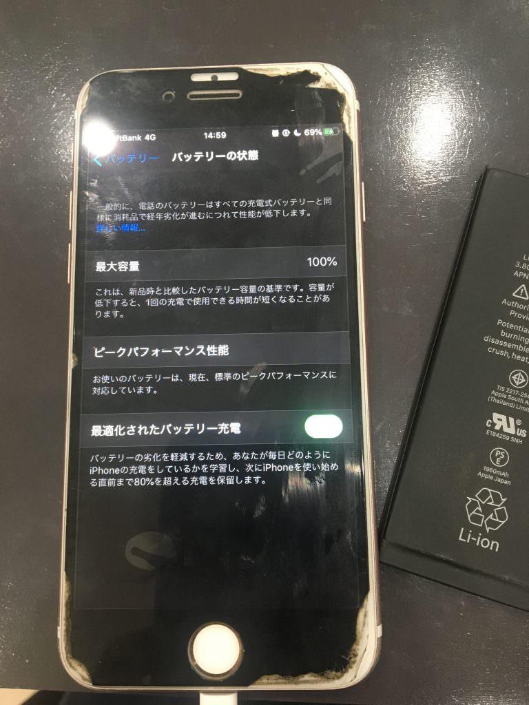 iPhone7バッテリー交換修理2