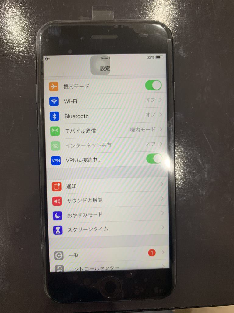 iPhone7修理後画面割れ2