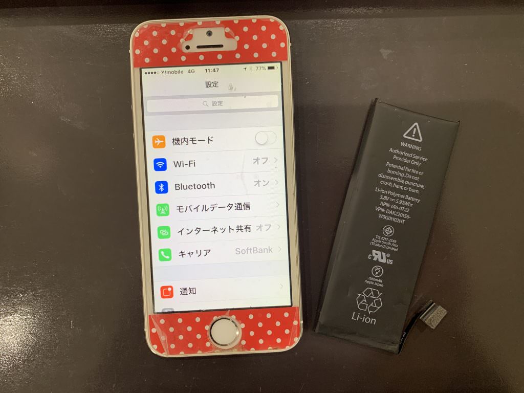 iPhone5sバッテリー交換修理2