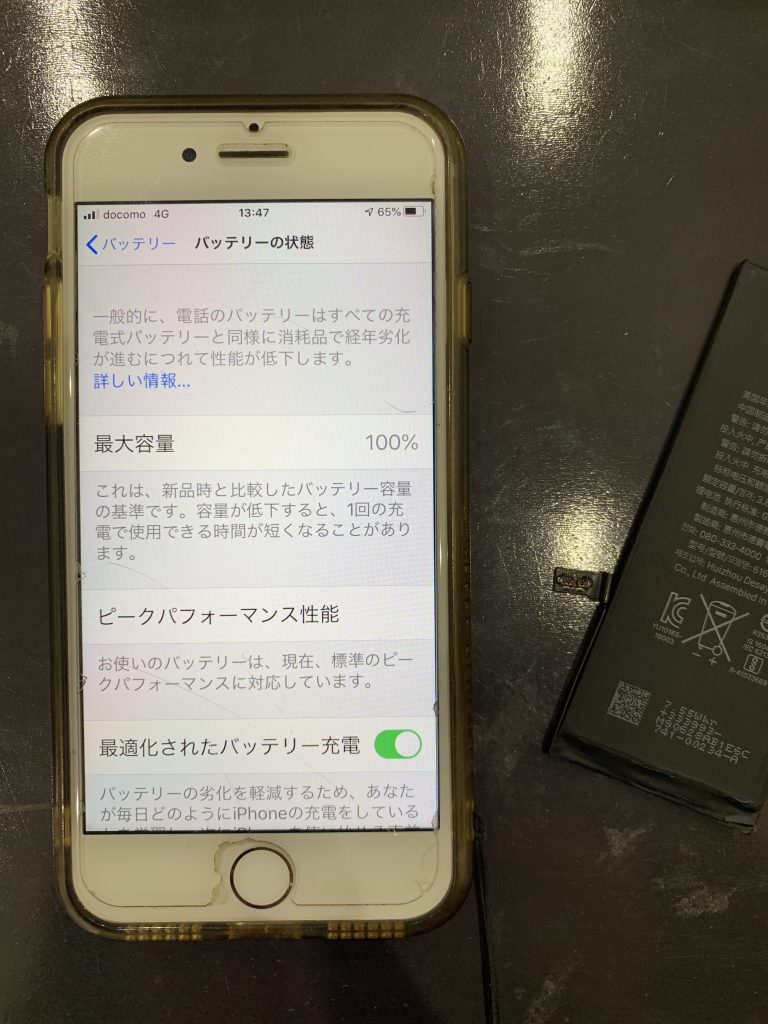 iPhone7のバッテリー交換修理2