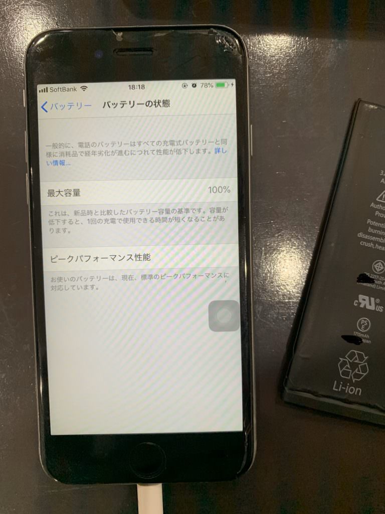 iPhone6sバッテリー交換2