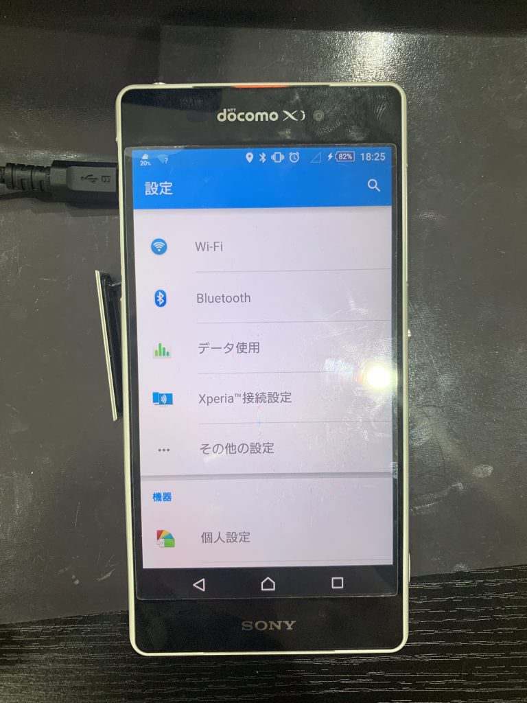 XperiaZ2バッテリー交換修理2