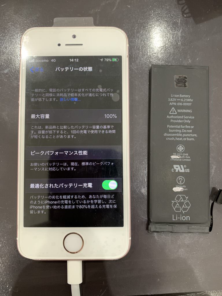 iPhoneSE画面交換２