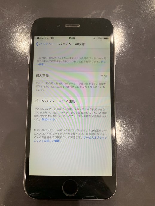 iPhone6バッテリー交換１