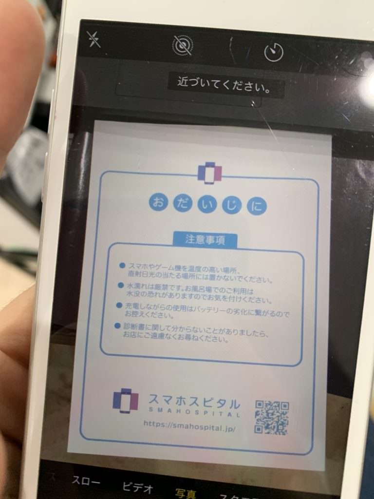 iPhone8バックカメラ修理2