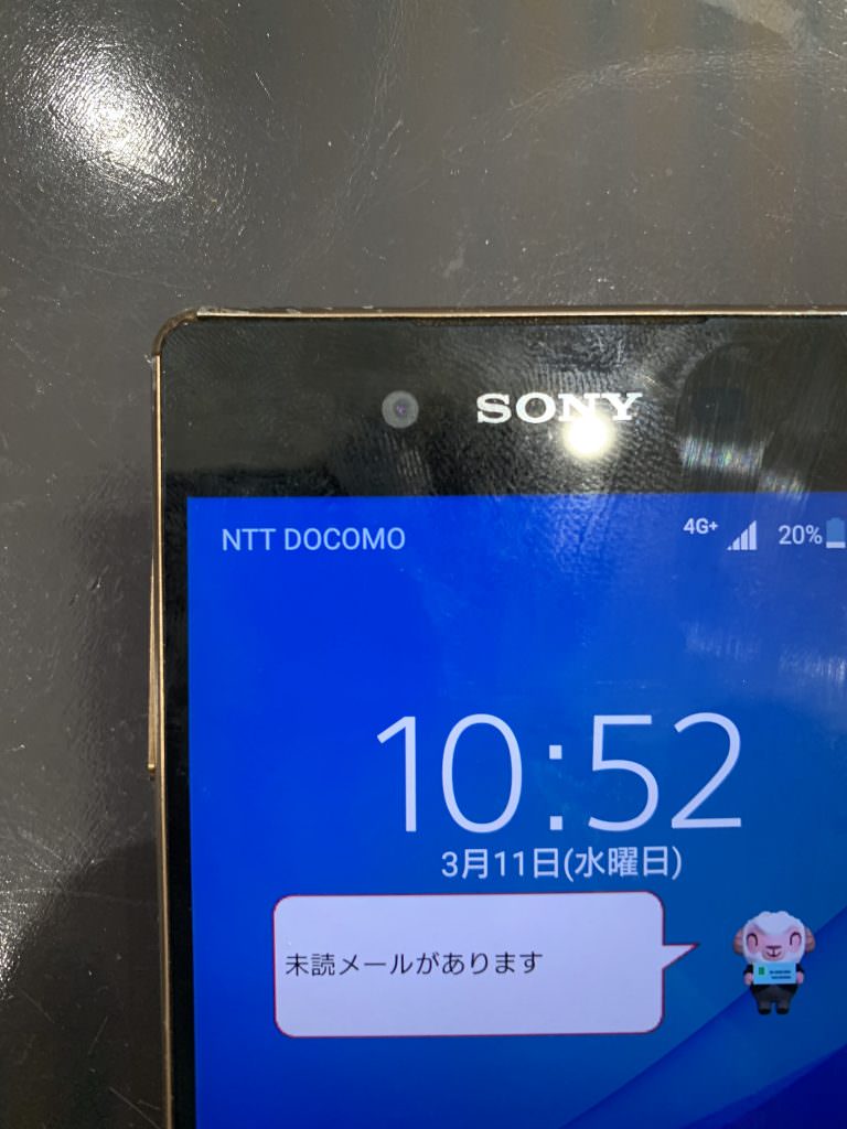 XperiaZ4　充電できない　充電口