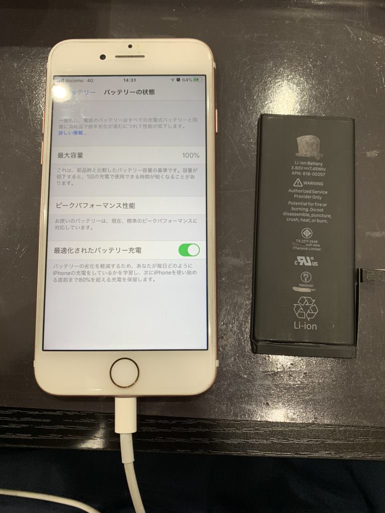 iPhone8 バッテリー 減りが早い 交換