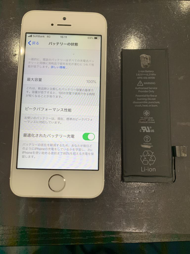 iPhoneSE バッテリー交換 修理 最大容量