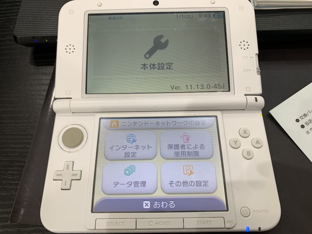 3DSLL 上画面　割れ　黒い