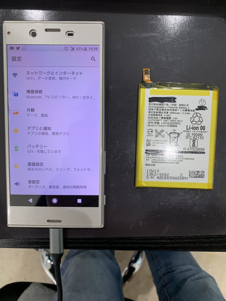 XperiaXZs バッテリー 交換 劣化