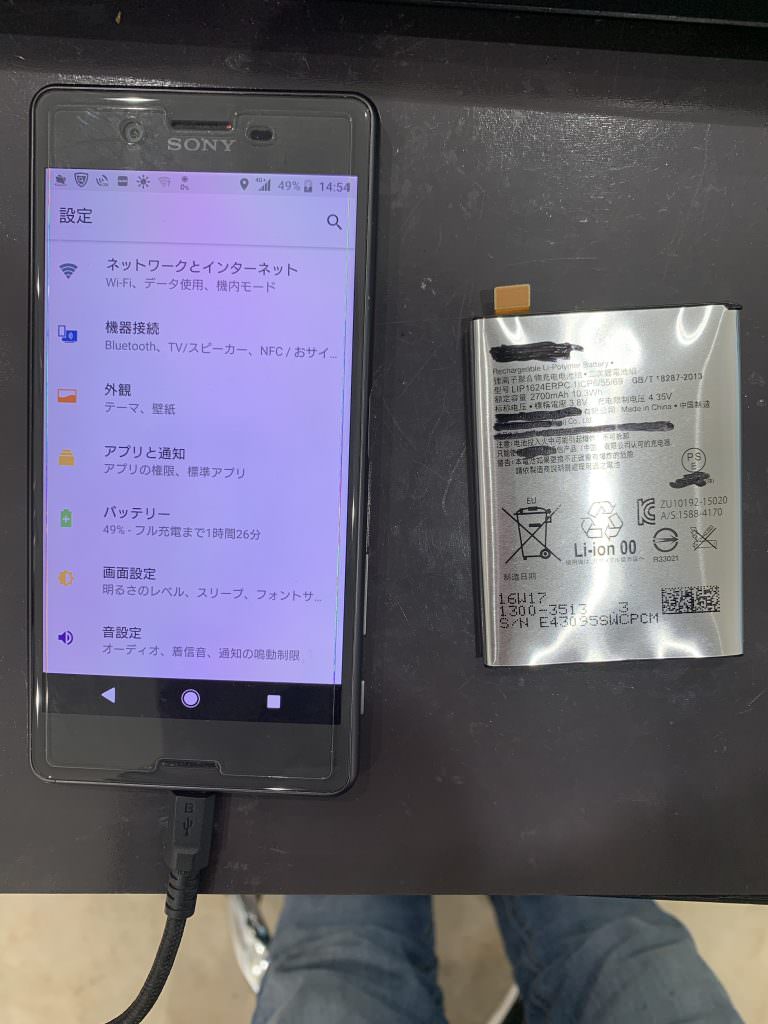 Xperia X Performance　背面浮き　バッテリー