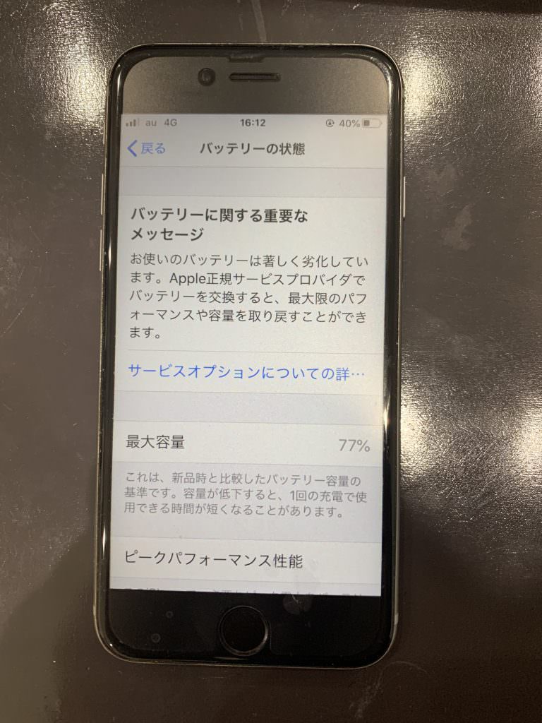 iPhone6s バッテリー