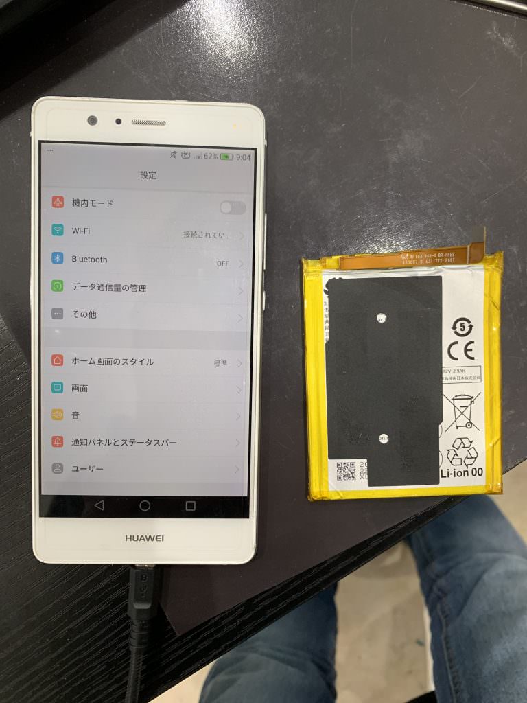 P9 lite PREMIUM 電源 切れる バッテリー