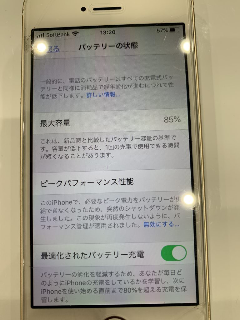 初代 iPhoneSE バッテリー交換