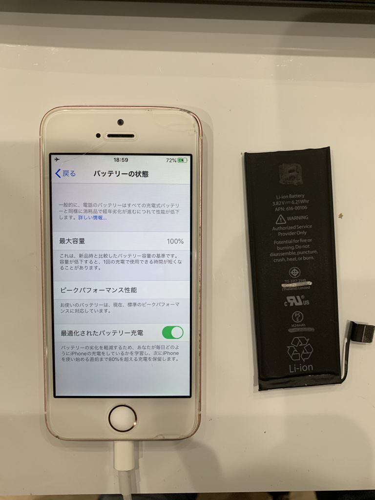 iPhoneSE バッテリー交換