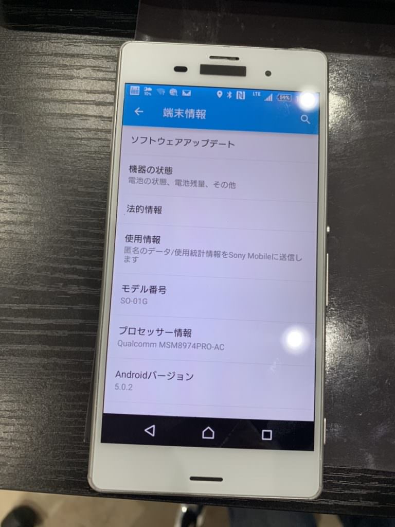 Xperia Z3 画面バキバキ