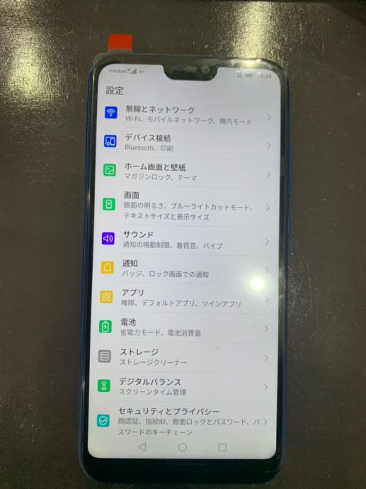 P20lite 画面割れ　修理