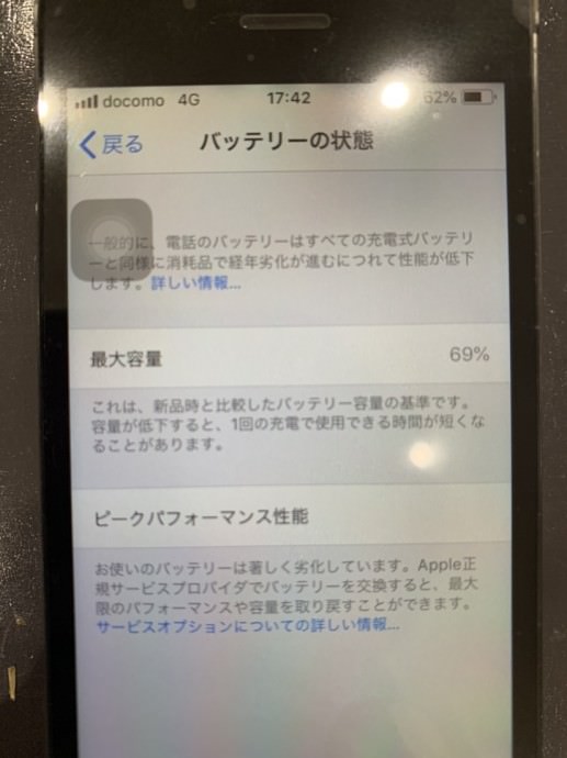 初代iPhoneSE バッテリー交換