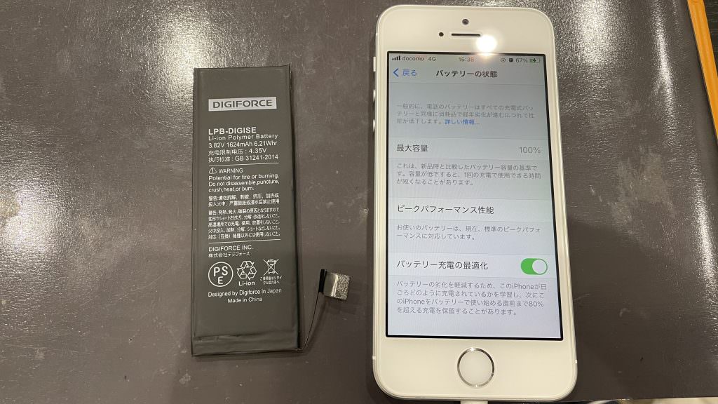 iPhoneSE バッテリー 修理 静岡
