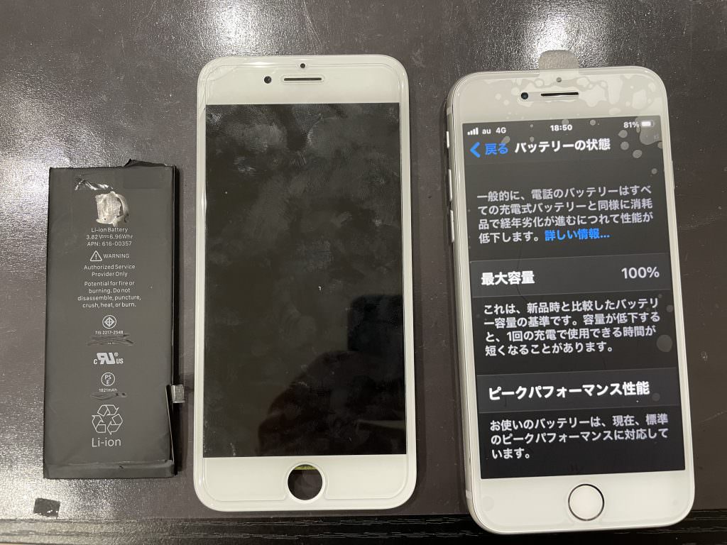 iPhone7 バッテリー 修理 静岡