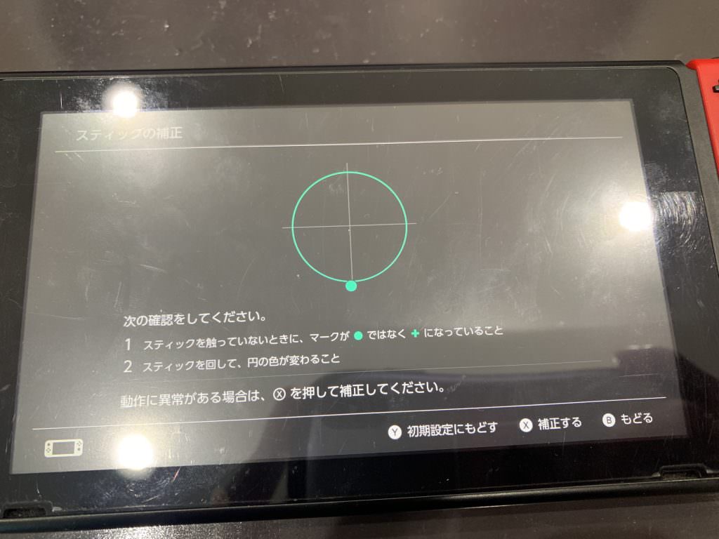 NintendoSwitch修理　静岡