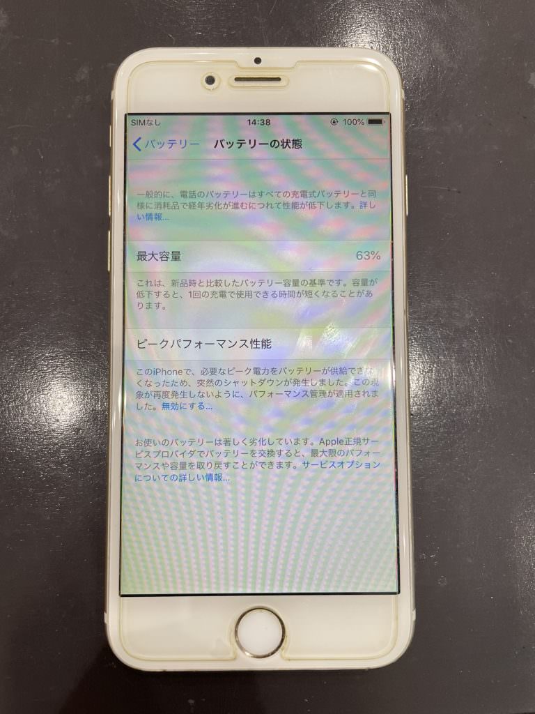 iPhone6 バッテリー交換修理