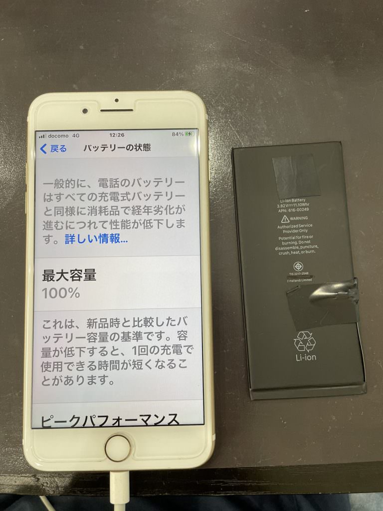 iPhone7Plus バッテリー
