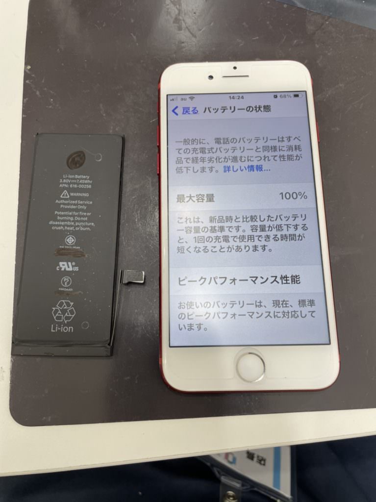 iPhone7バッテリー交換後