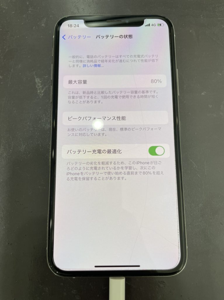 5年使っているiPhone