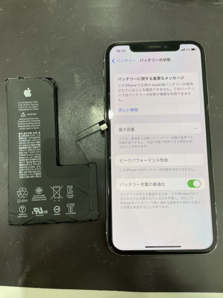 iPhoneバッテリー交換後