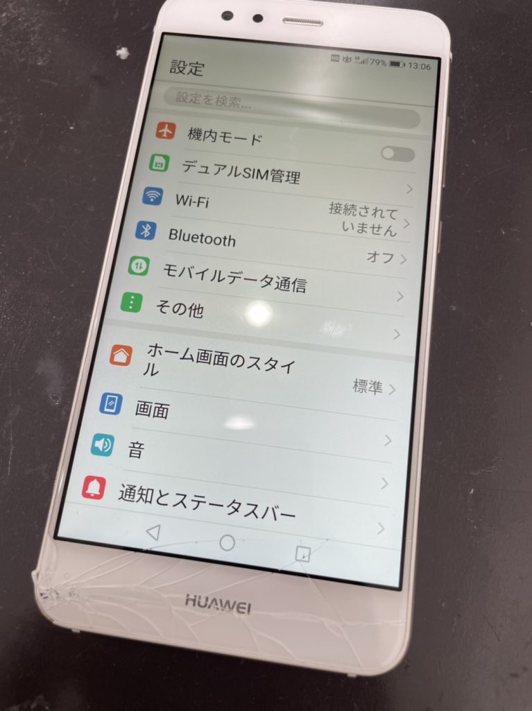 Huaweiスマホ 画面割れ 修理前