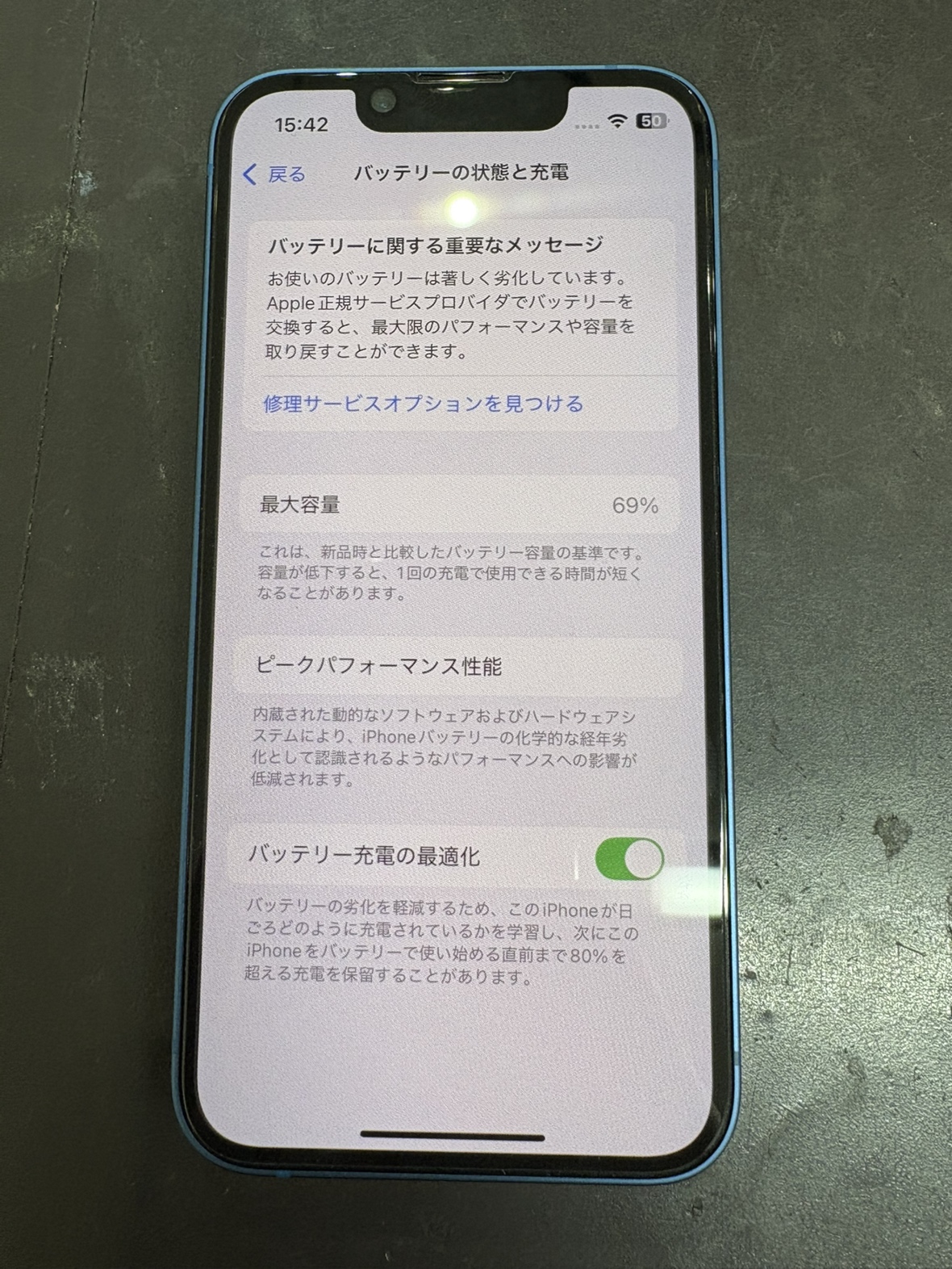 充電が持たない？iPhone14もバッテリー交換で改善します！ | スマ