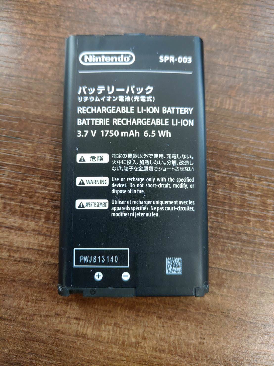 残量があるのに電源が切れてしまうNEW 3DS LL修理 | スマホスピタル