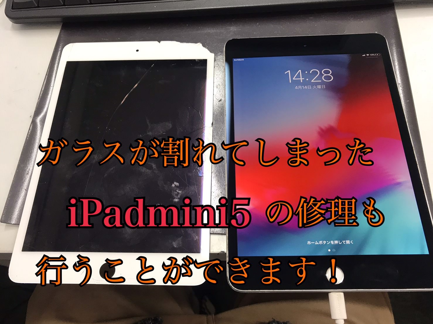 iPad mini 5  64G 画面割れ 画面凹み 海外版 無音