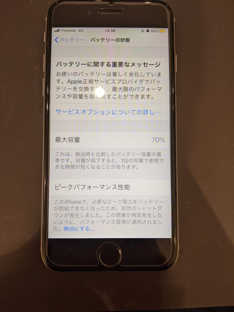 iphone%ef%bc%96%ef%bd%93%e3%80%80%e3%83%90%e3%83%83%e3%83%86%e3%83%aa%e3%83%bc%e3%80%80%e4%ba%a4%e6%8f%9b%e3%80%80%e4%bf%ae%e7%90%86%e3%80%80%e2%91%a0