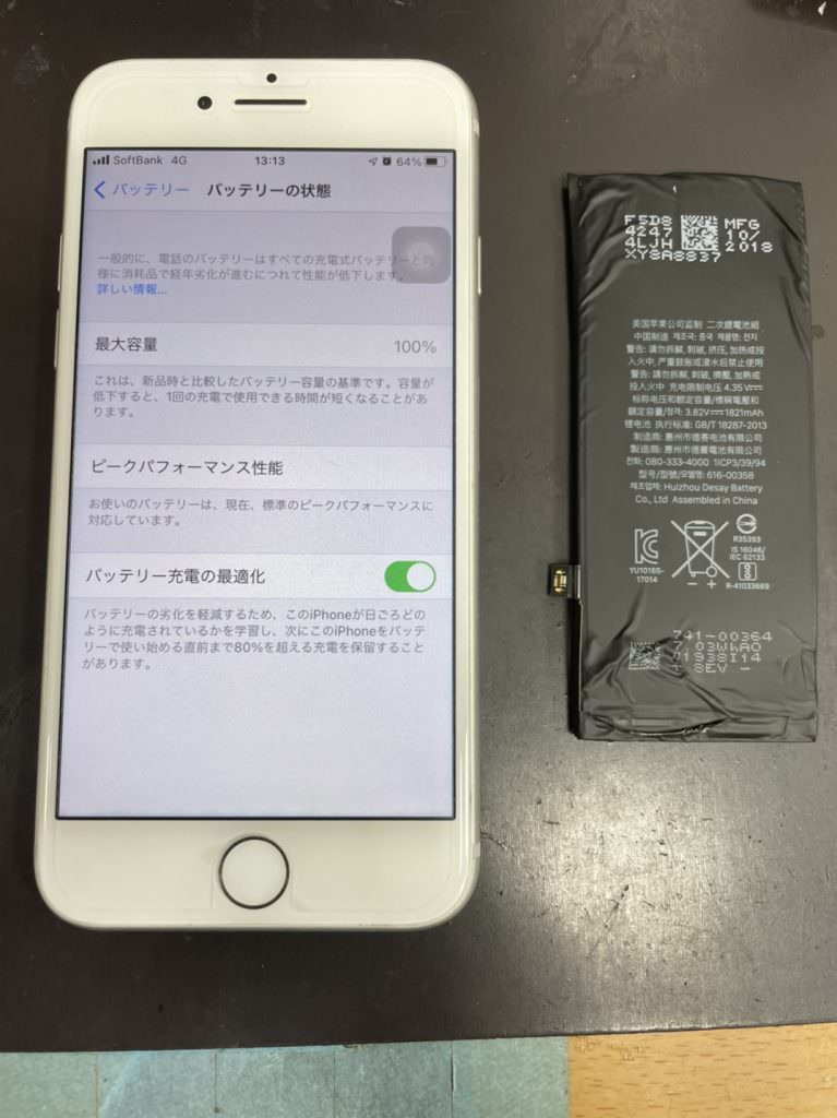 iPhone 8 Space Gray 64 GB au バッテリー77%です。