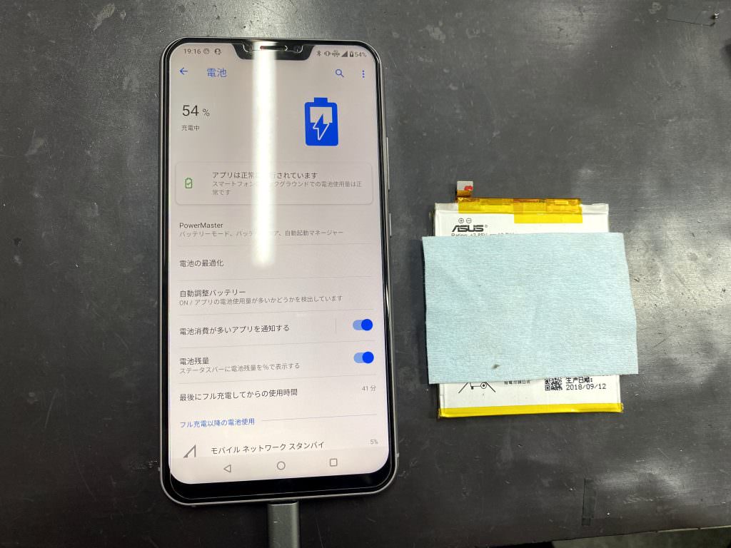 ZenFone5Z　起動しない