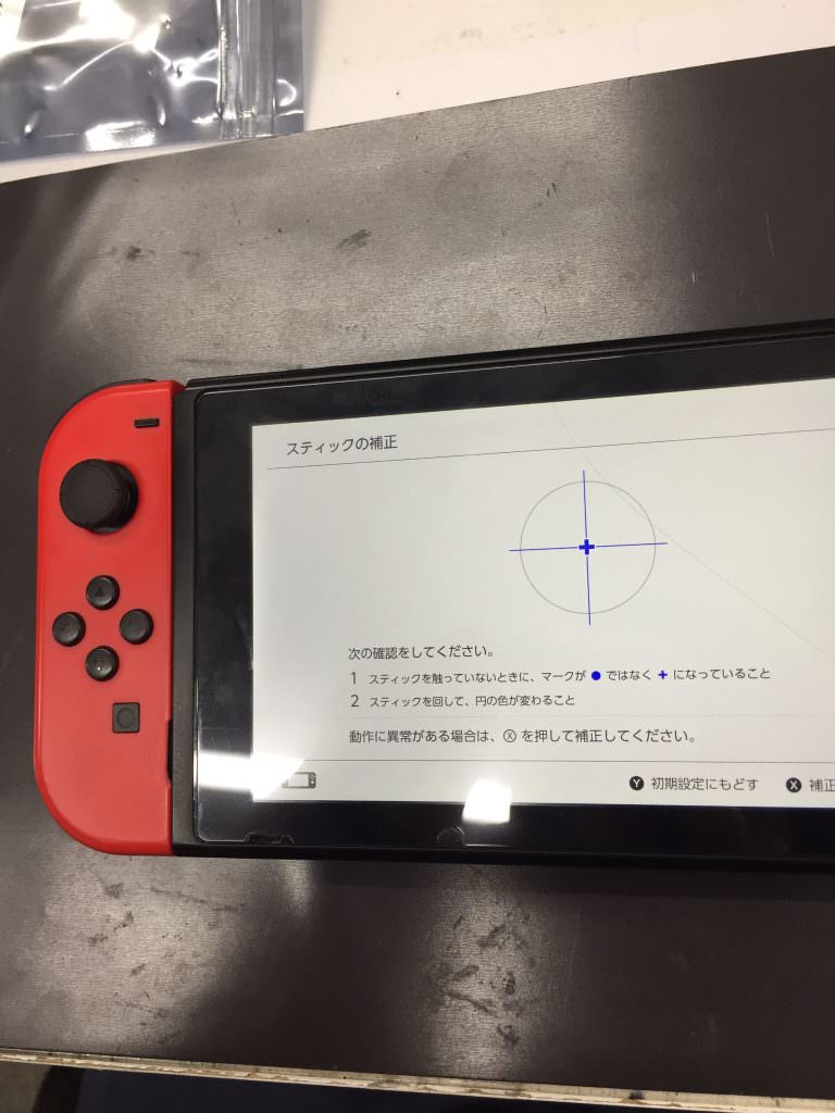 アナログスティック交換修理