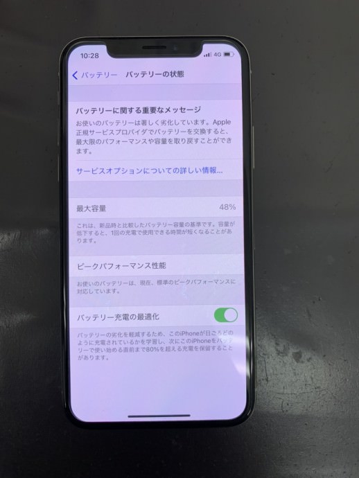 修理前　iPhoneX　バッテリー交換