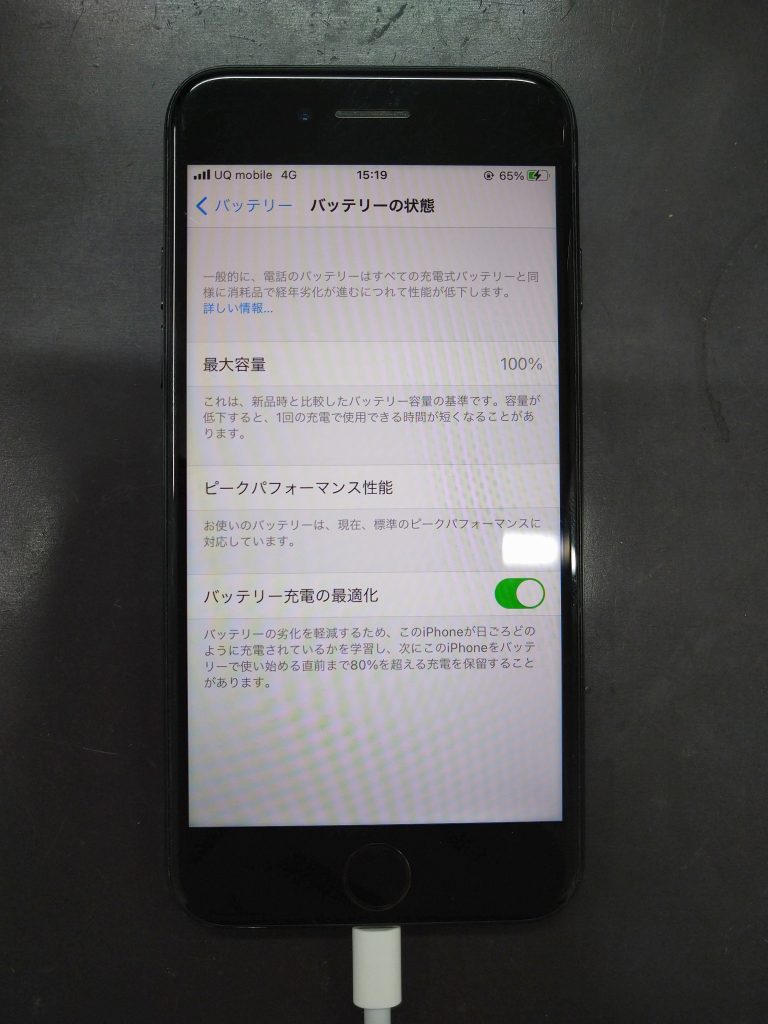 iPhone8バッテリー交換修理後