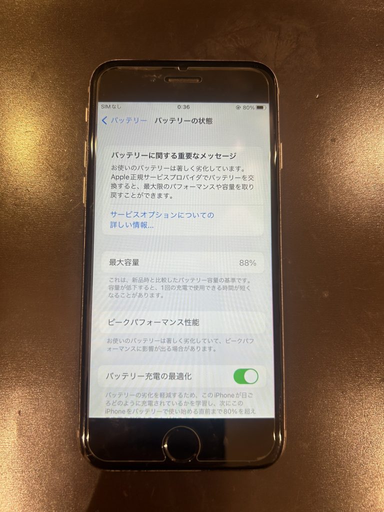 iPhone6s　バッテリー交換　修理前