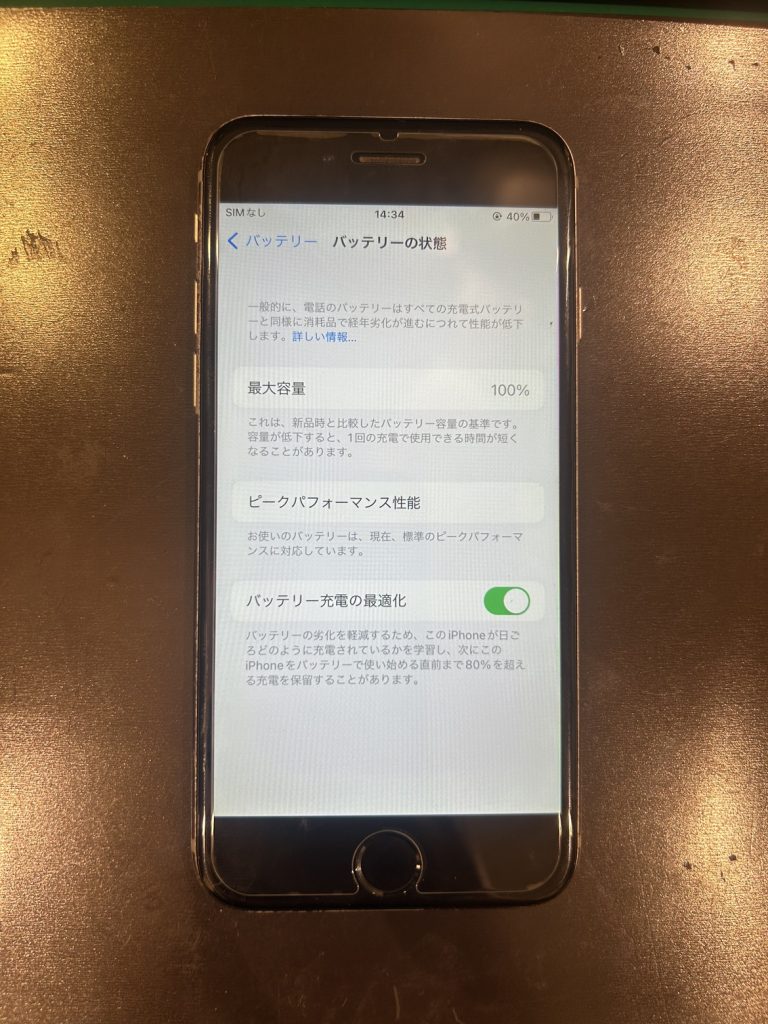 iPhone6s　バッテリー交換　修理前