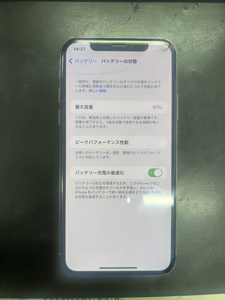 iPhoneX　バッテリー前