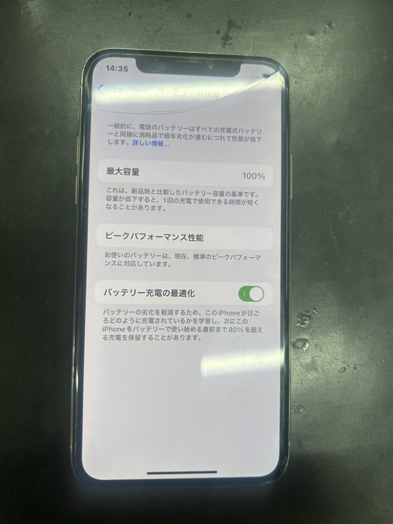 iPhoneX　バッテリー後