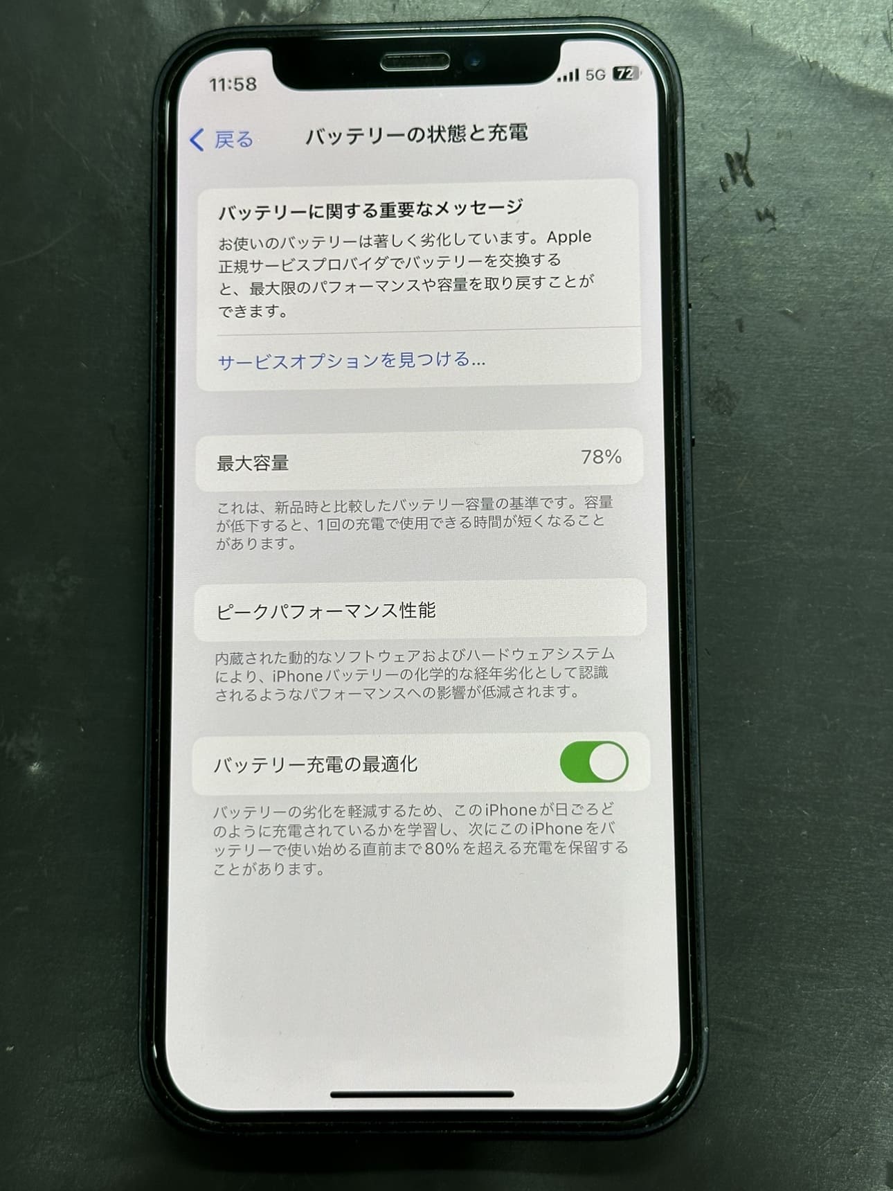 i phone 12mini バッテリー78%-