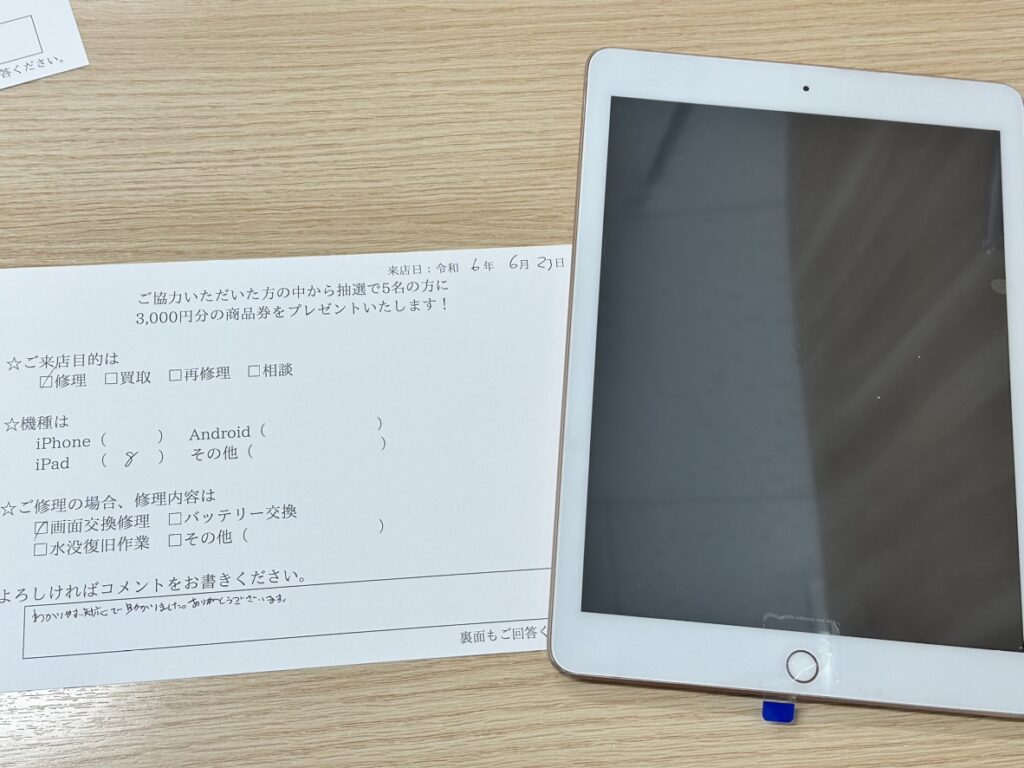 iPad8　ガラス　客