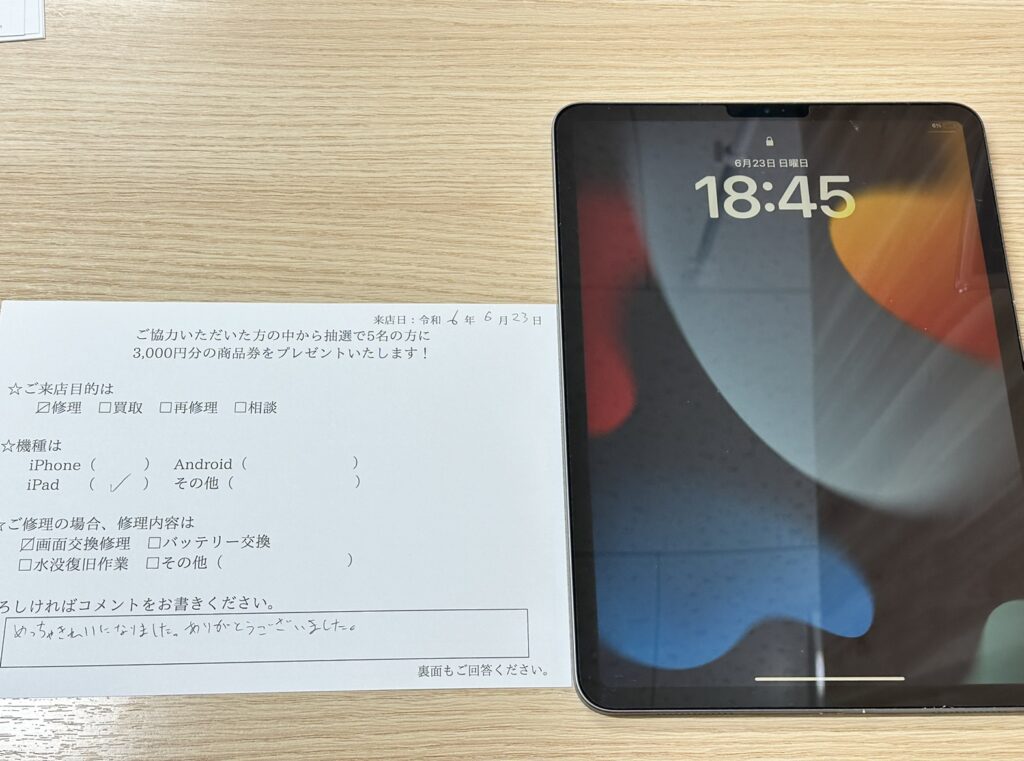 iPadPro11第一世代　客