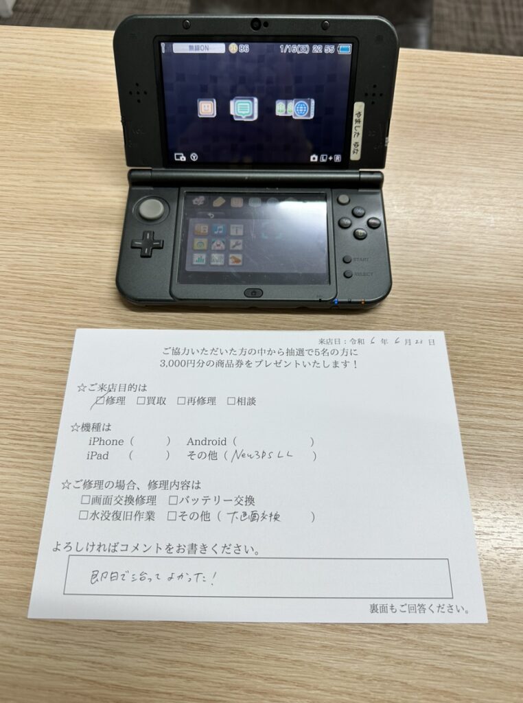 N3dsLL　下画面　客