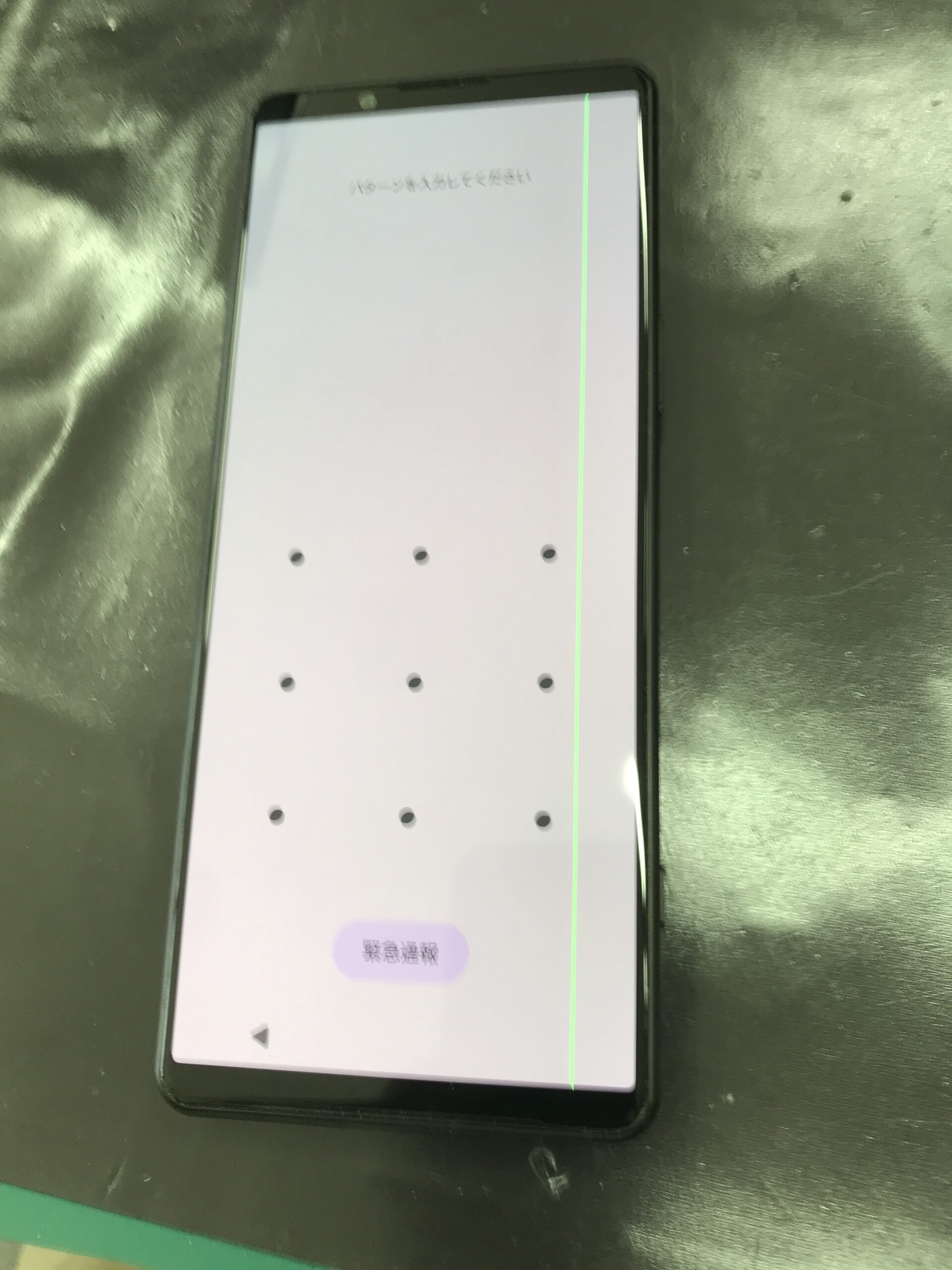 Xperia5Ⅳ】ある日突然液晶画面に一本緑色の線が出るようになっ