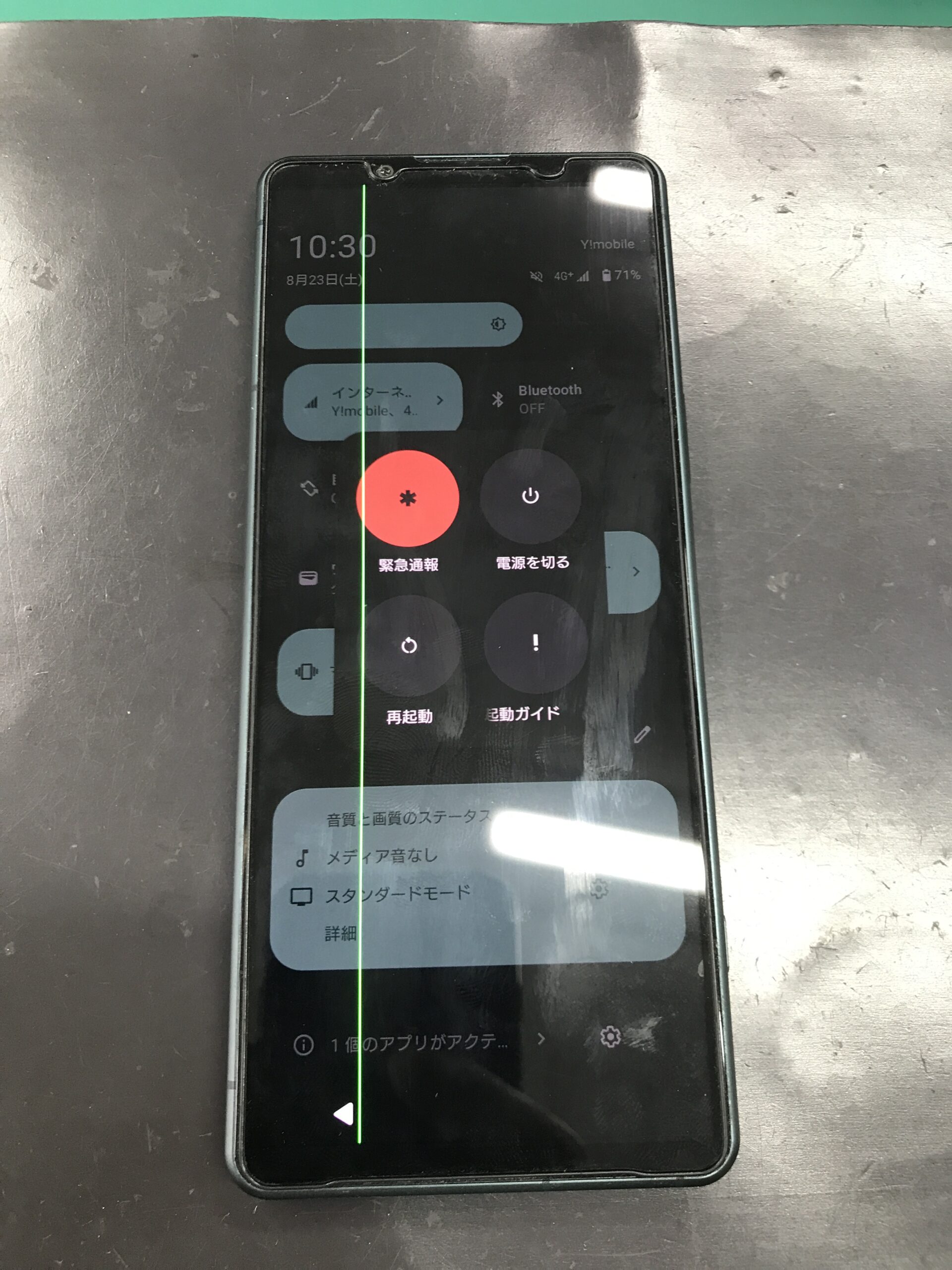 Xperia5Ⅳ】突然液晶画面に緑の線が出てきた…データはそのままで画面